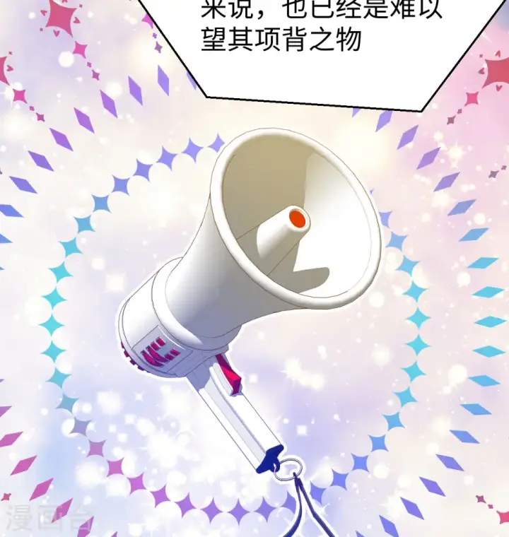 《从今天开始当城主》第440话图12