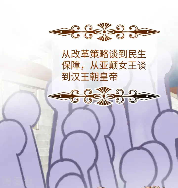 《从今天开始当城主》第440话图15