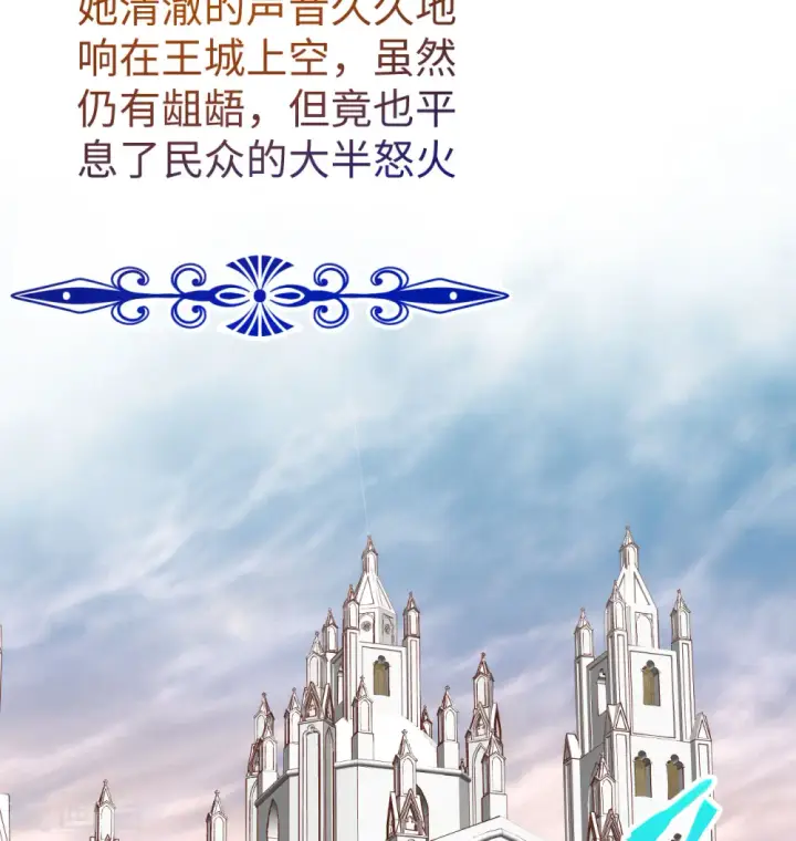 《从今天开始当城主》第440话图17