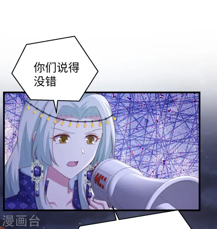 《从今天开始当城主》第440话图2