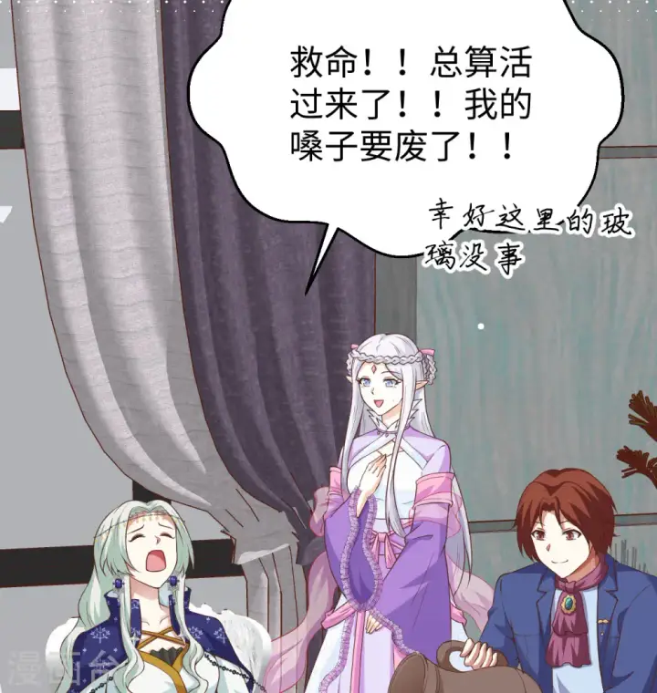 《从今天开始当城主》第440话图20
