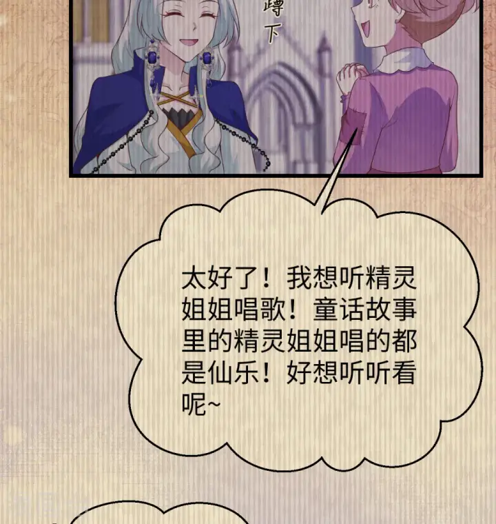 《从今天开始当城主》第440话图29