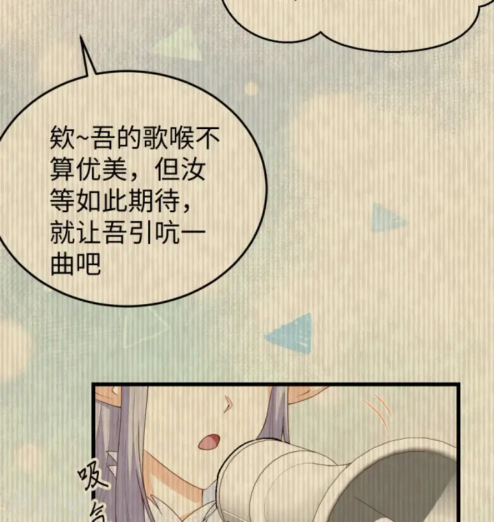 《从今天开始当城主》第440话图31