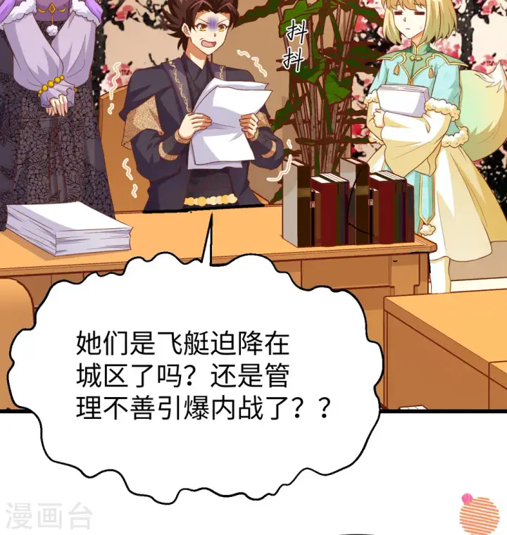 《从今天开始当城主》第440话图35