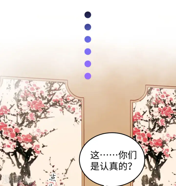 《从今天开始当城主》第440话图38