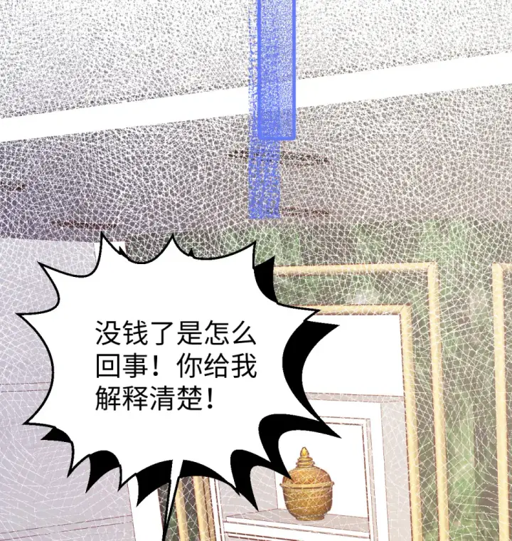 《从今天开始当城主》第440话图42