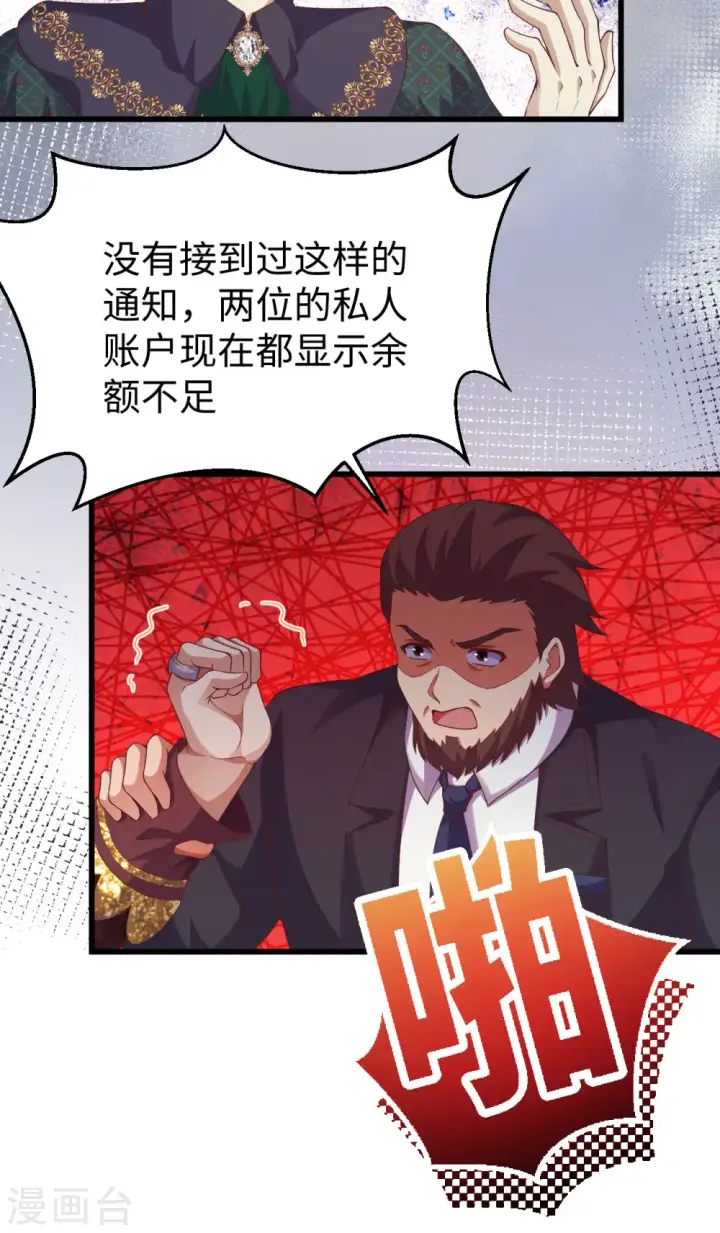 《从今天开始当城主》第440话图46
