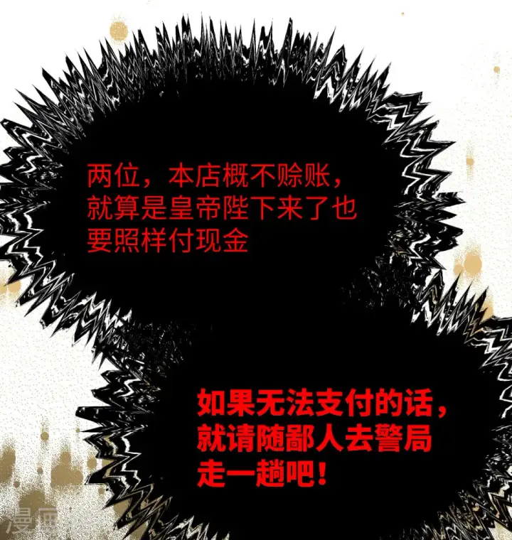 《从今天开始当城主》第440话图47