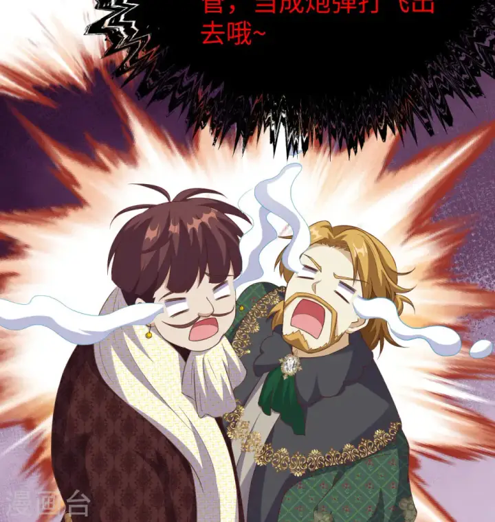 《从今天开始当城主》第440话图52