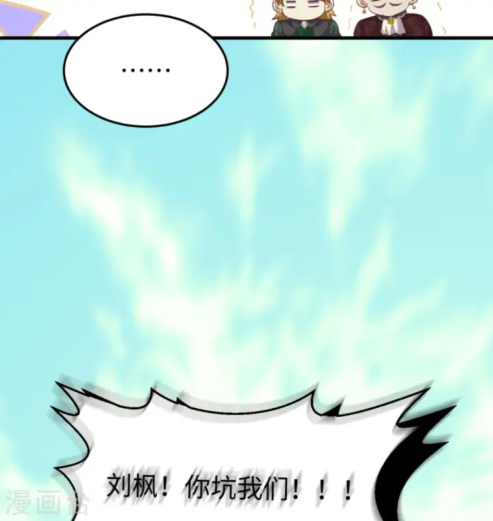 《从今天开始当城主》第440话图54