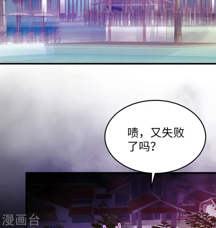 《从今天开始当城主》第440话图56