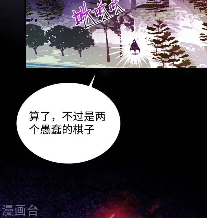《从今天开始当城主》第440话图57