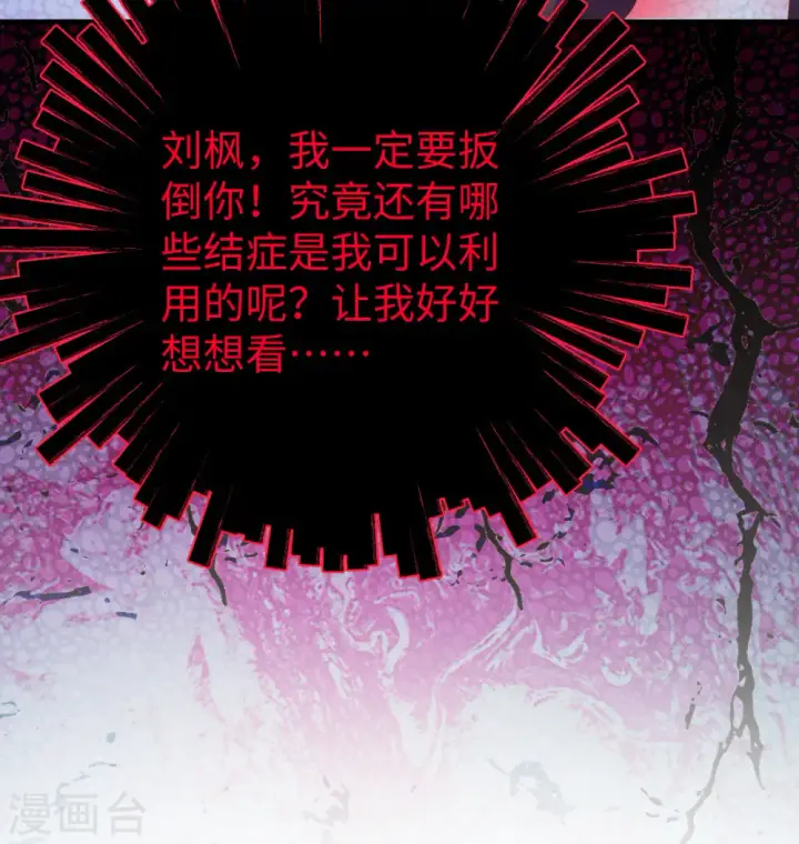 《从今天开始当城主》第440话图59