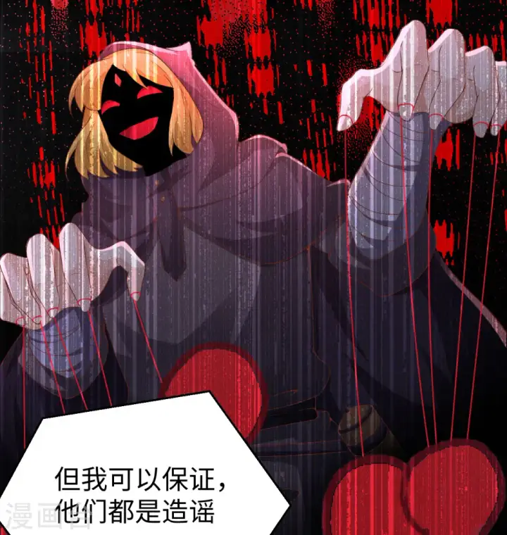 《从今天开始当城主》第440话图7