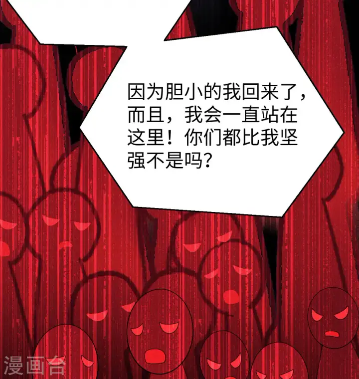 《从今天开始当城主》第440话图8