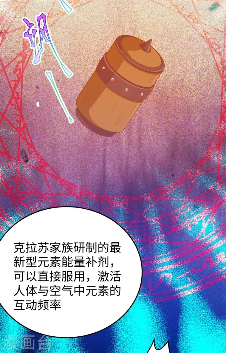 《从今天开始当城主》第441话图21