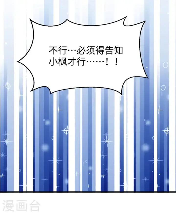 《从今天开始当城主》第441话图27