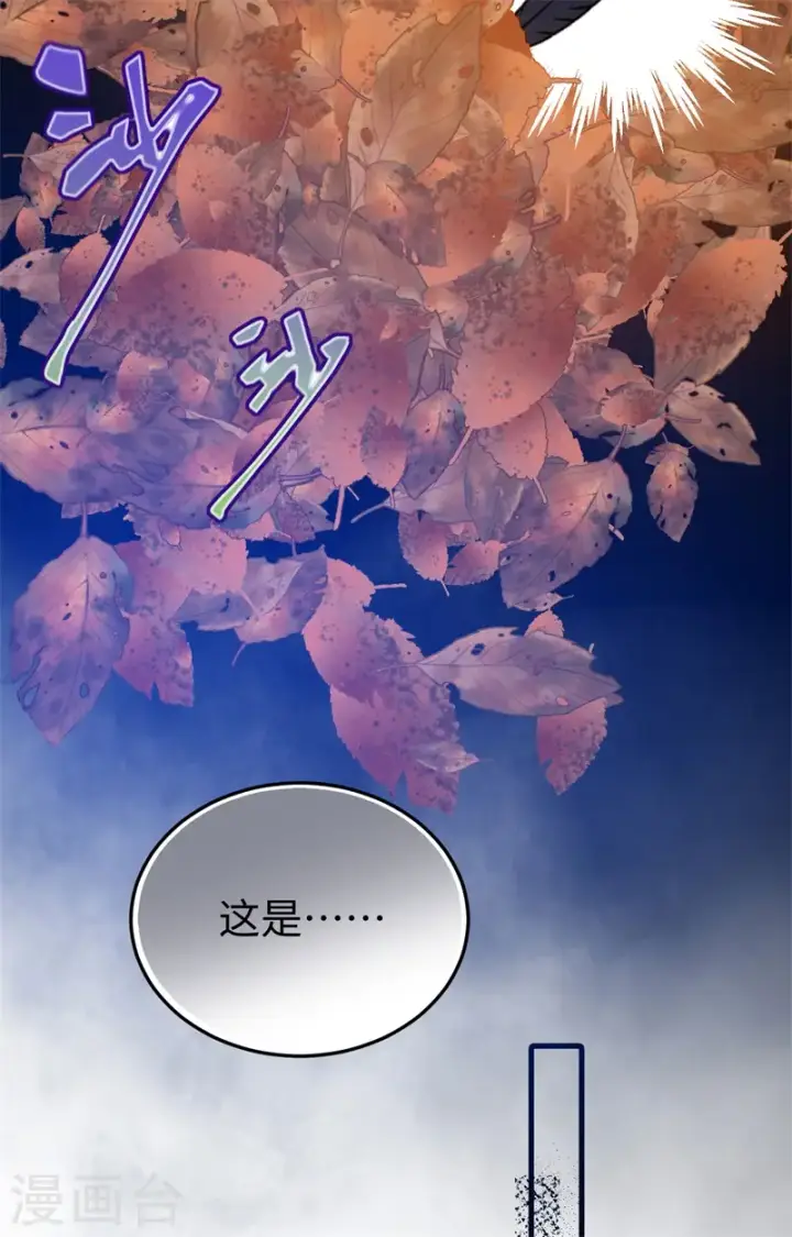 《从今天开始当城主》第441话图40