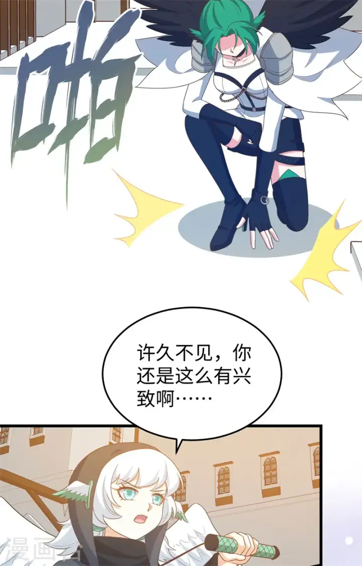 《从今天开始当城主》第441话图49