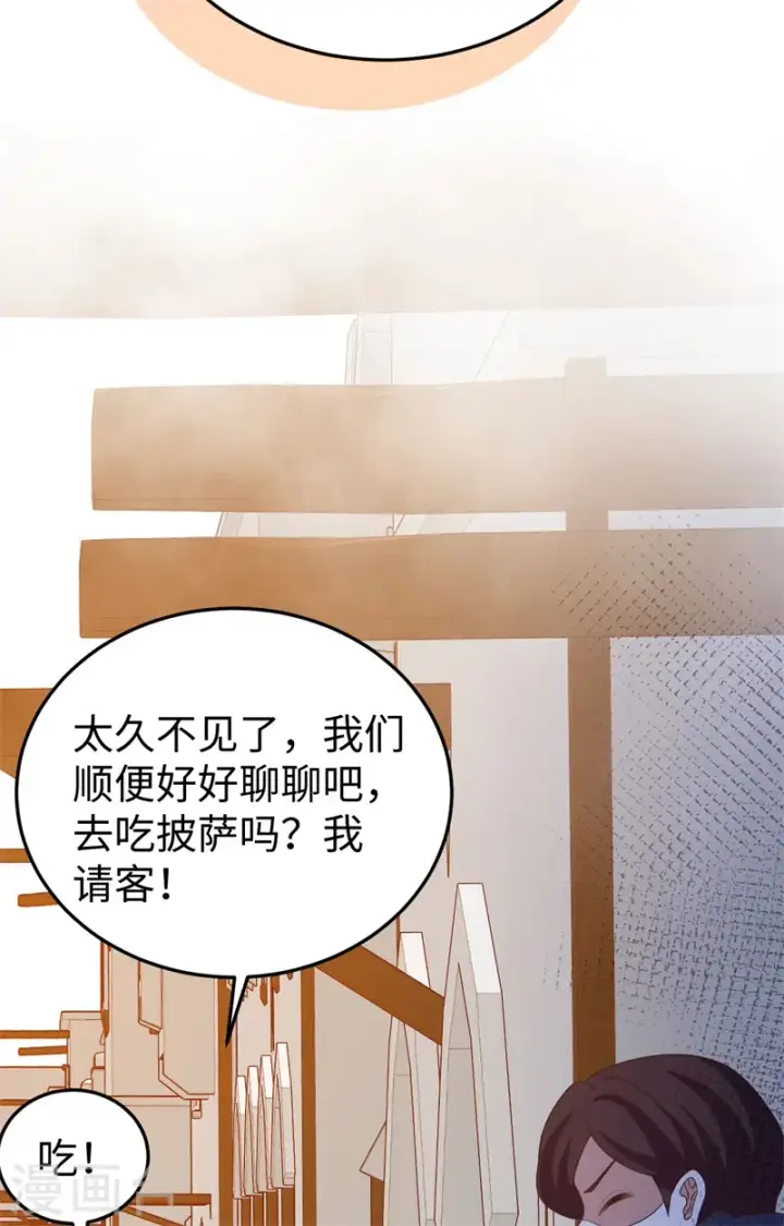 《从今天开始当城主》第441话图55