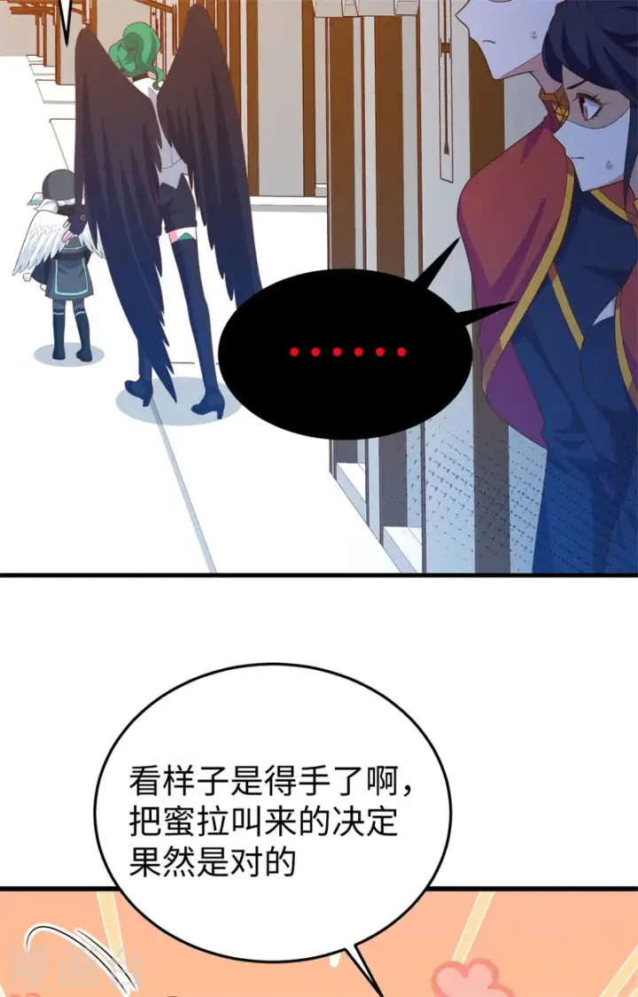 《从今天开始当城主》第441话图56