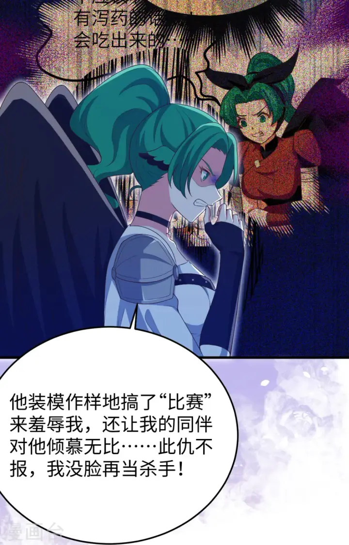 《从今天开始当城主》第442话图13