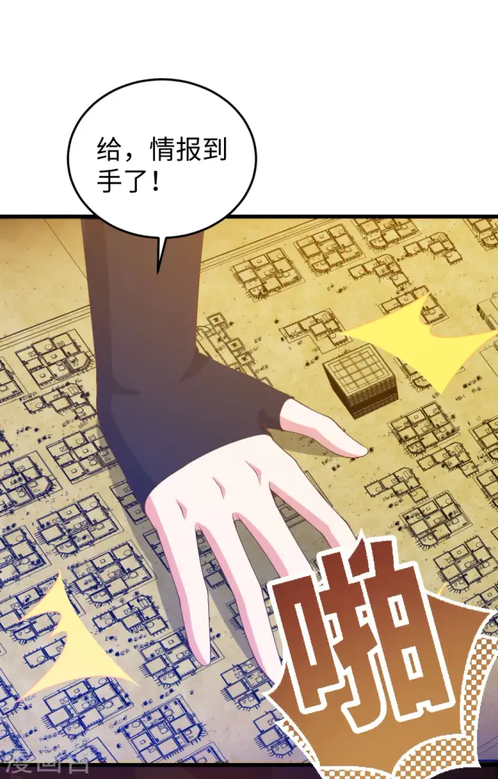 《从今天开始当城主》第442话图2