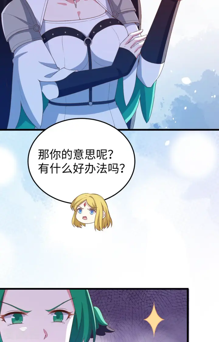 《从今天开始当城主》第442话图20