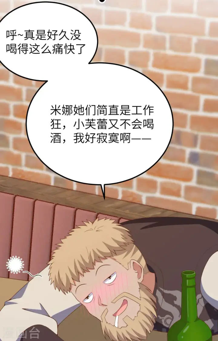 《从今天开始当城主》第442话图30