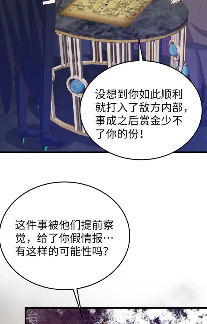 《从今天开始当城主》第442话图4
