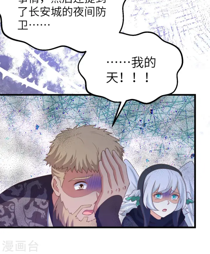 《从今天开始当城主》第442话图53