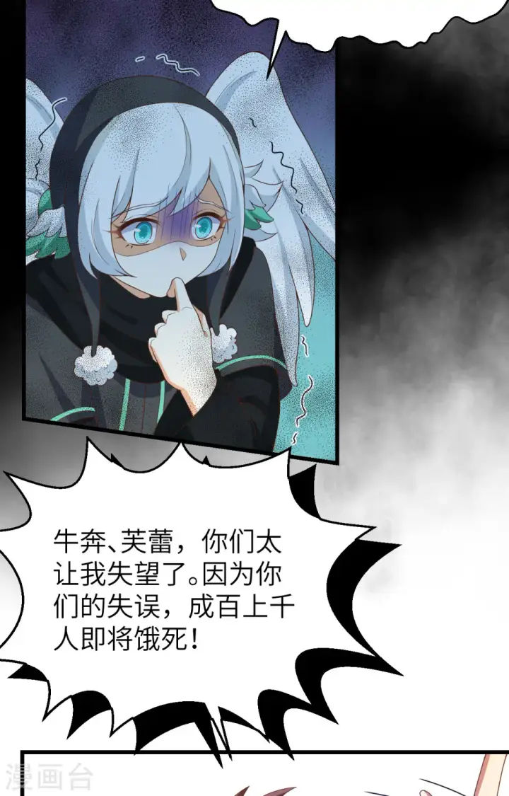 《从今天开始当城主》第442话图55