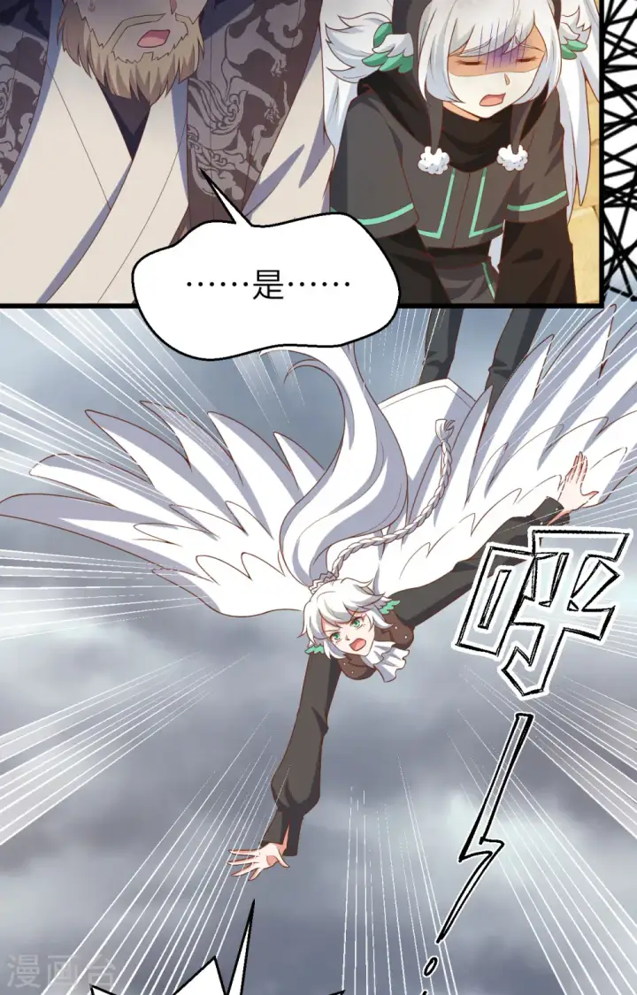 《从今天开始当城主》第442话图57