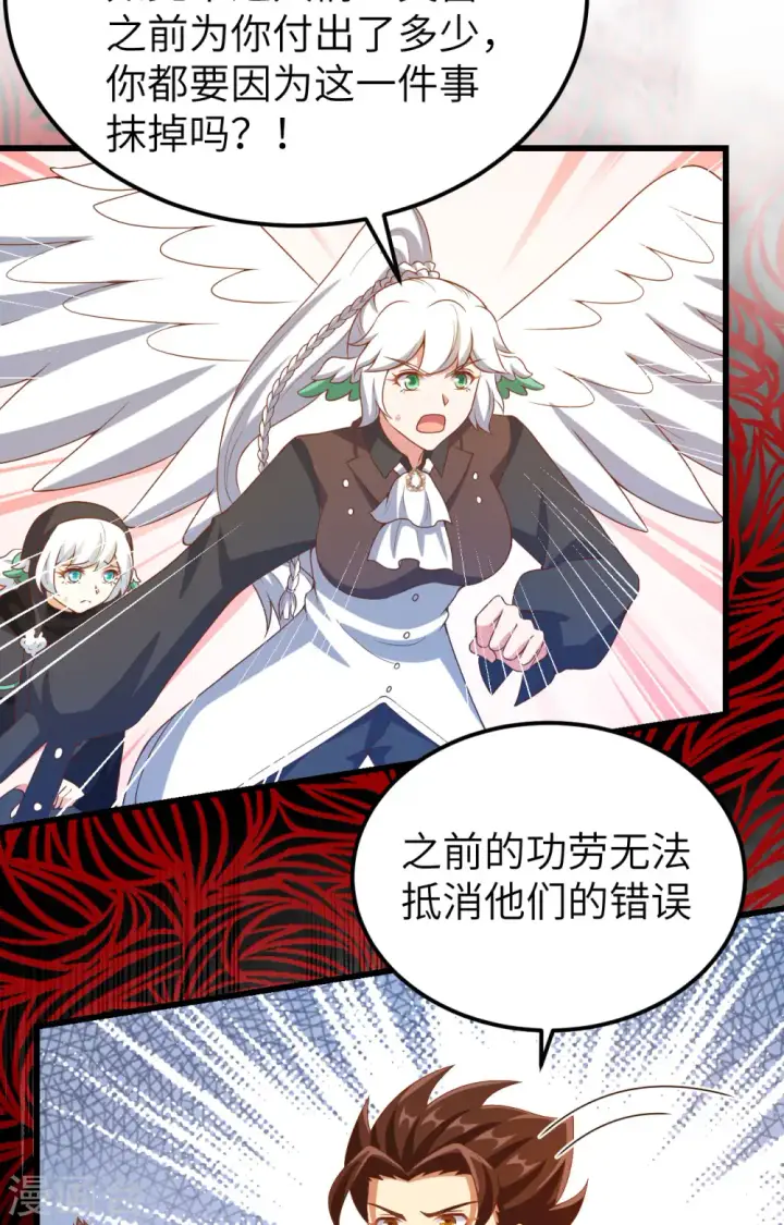 《从今天开始当城主》第442话图59