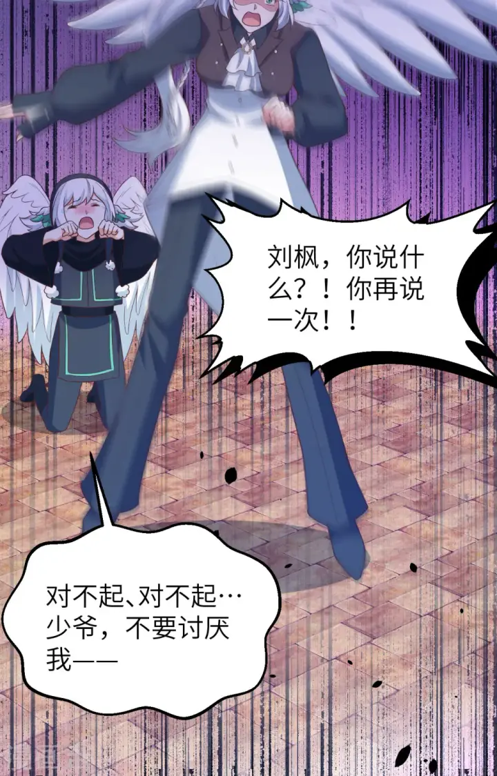 《从今天开始当城主》第442话图61