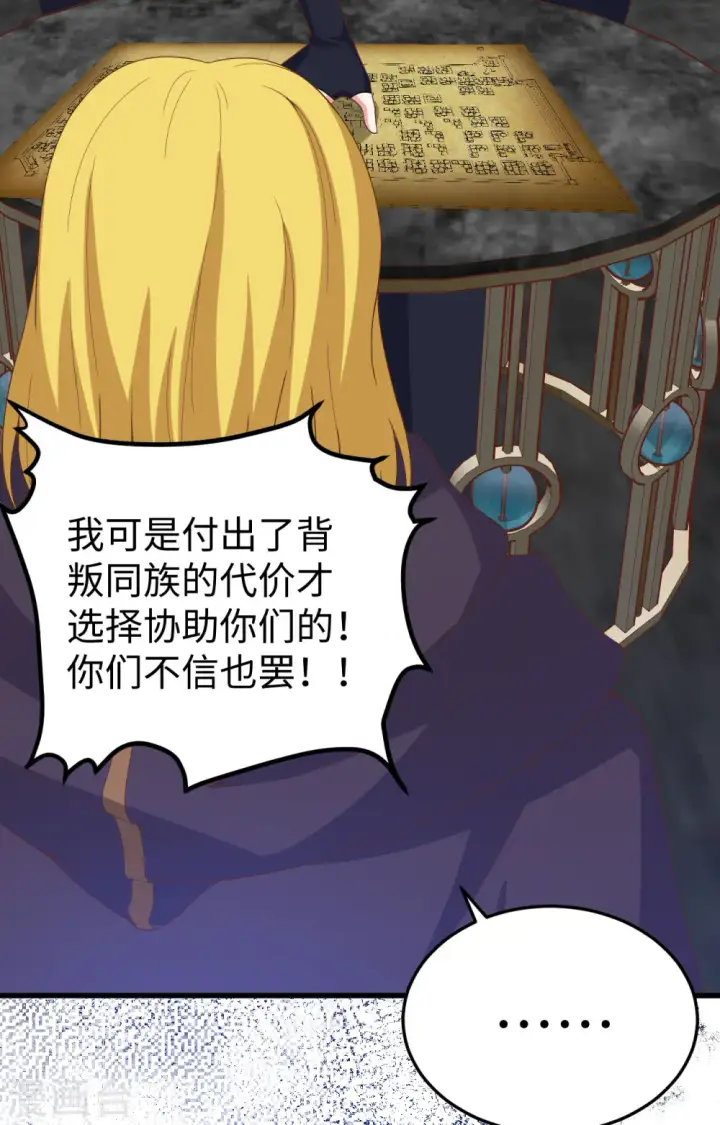 《从今天开始当城主》第442话图7