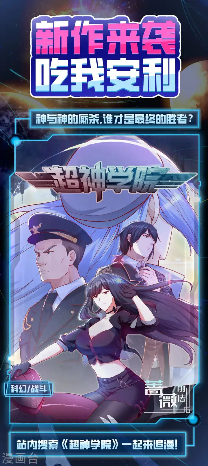 《从今天开始当城主》第442话图73