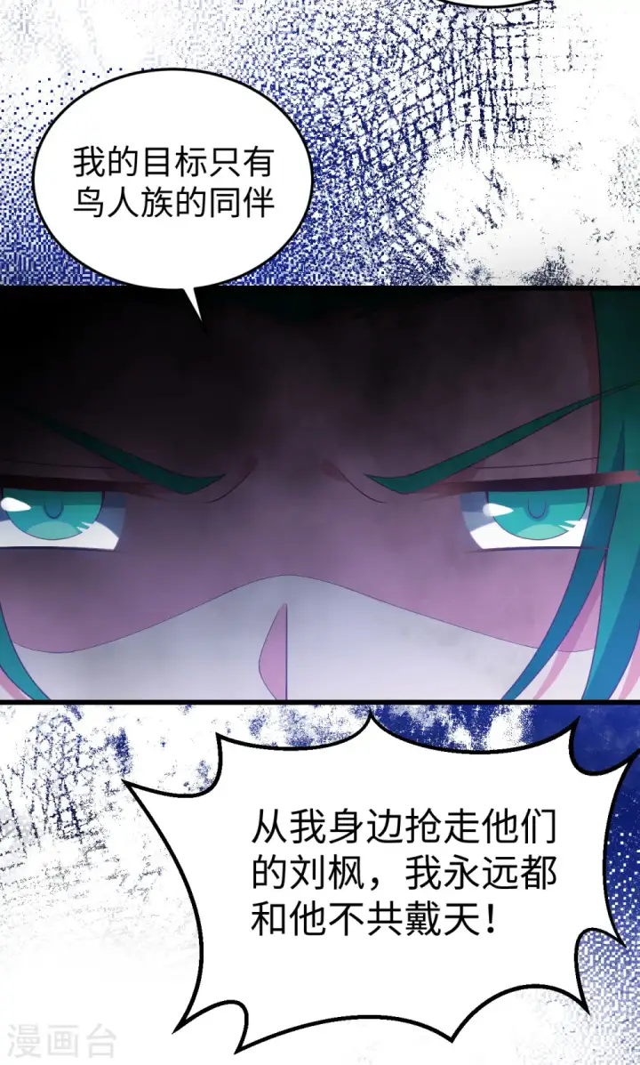 《从今天开始当城主》第442话图8