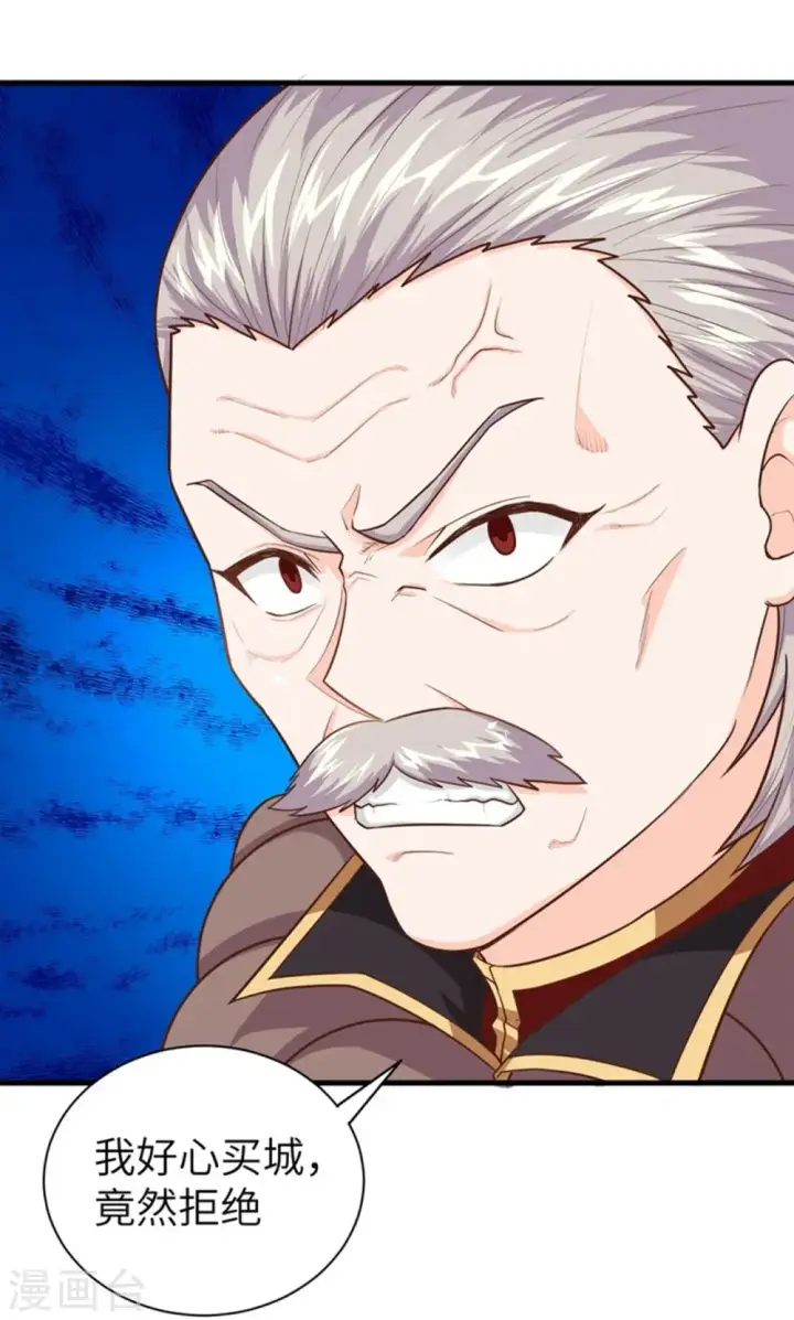 《从今天开始当城主》第45话图10