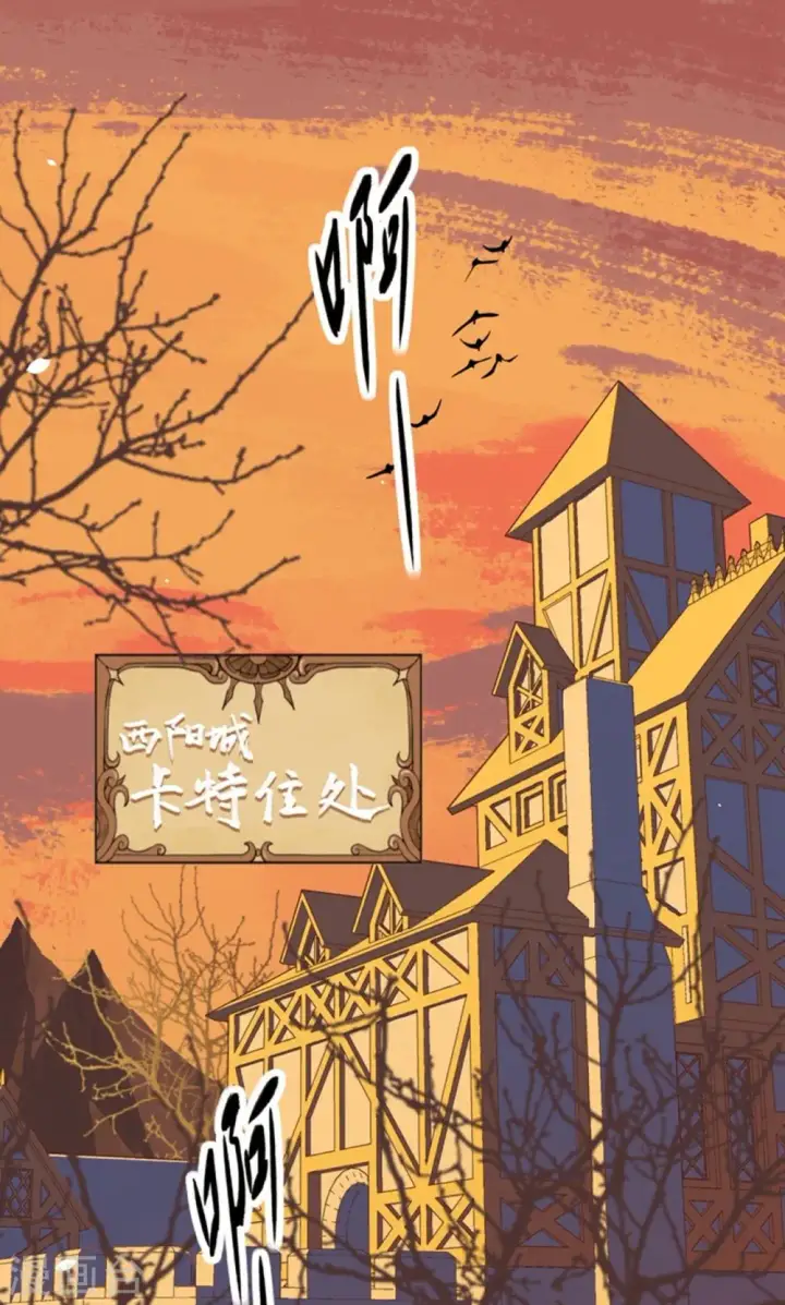 《从今天开始当城主》第45话图2