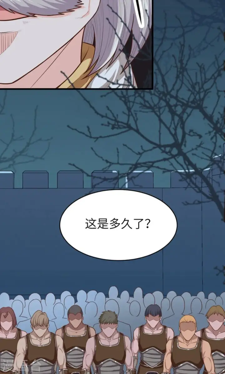 《从今天开始当城主》第45话图36