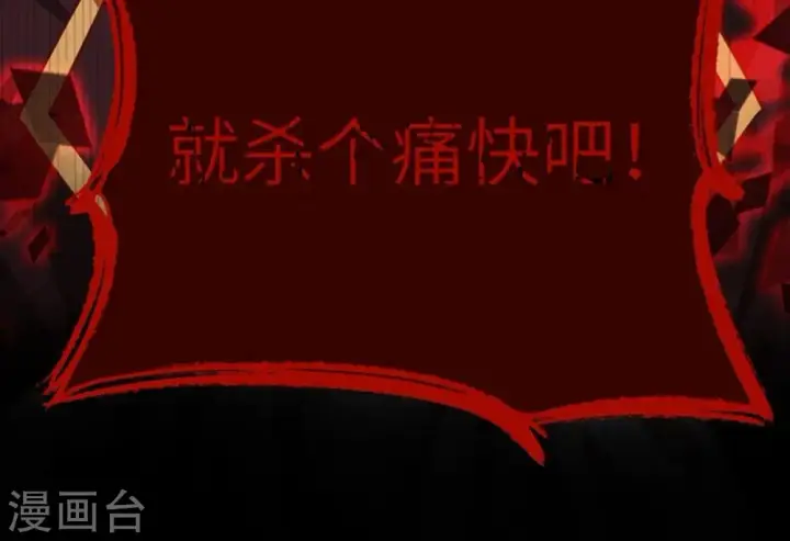 《从今天开始当城主》第45话图42