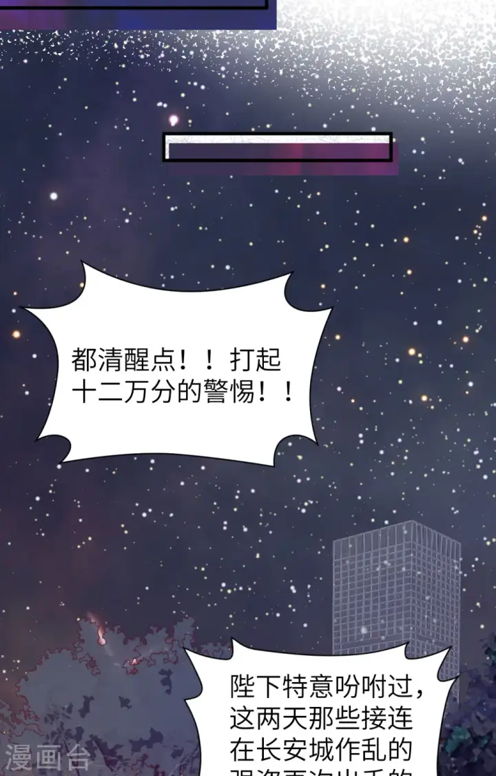 《从今天开始当城主》第443话图15