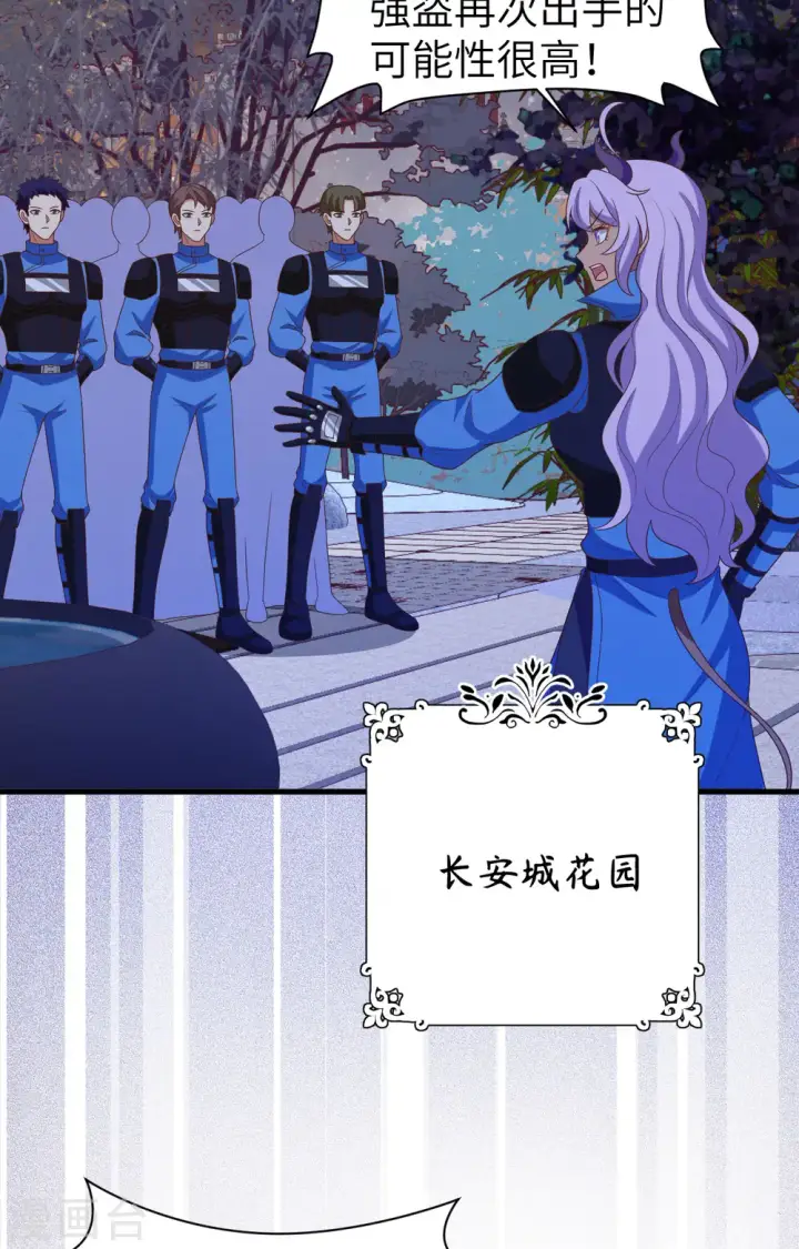 《从今天开始当城主》第443话图16