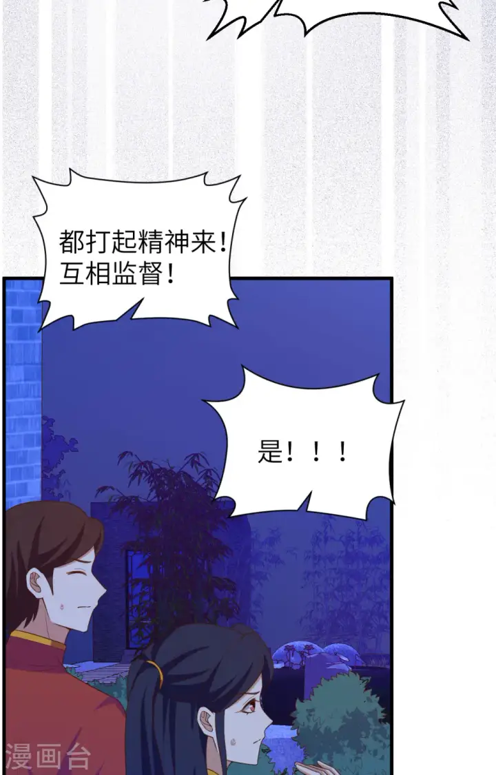 《从今天开始当城主》第443话图18