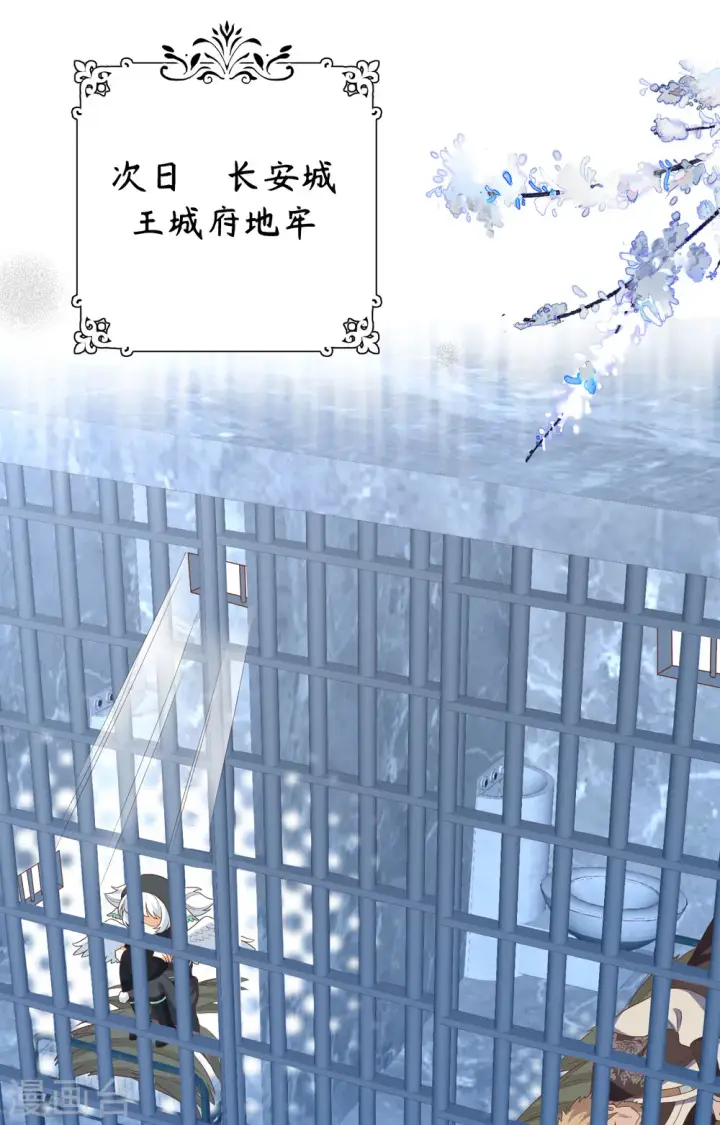 《从今天开始当城主》第443话图2