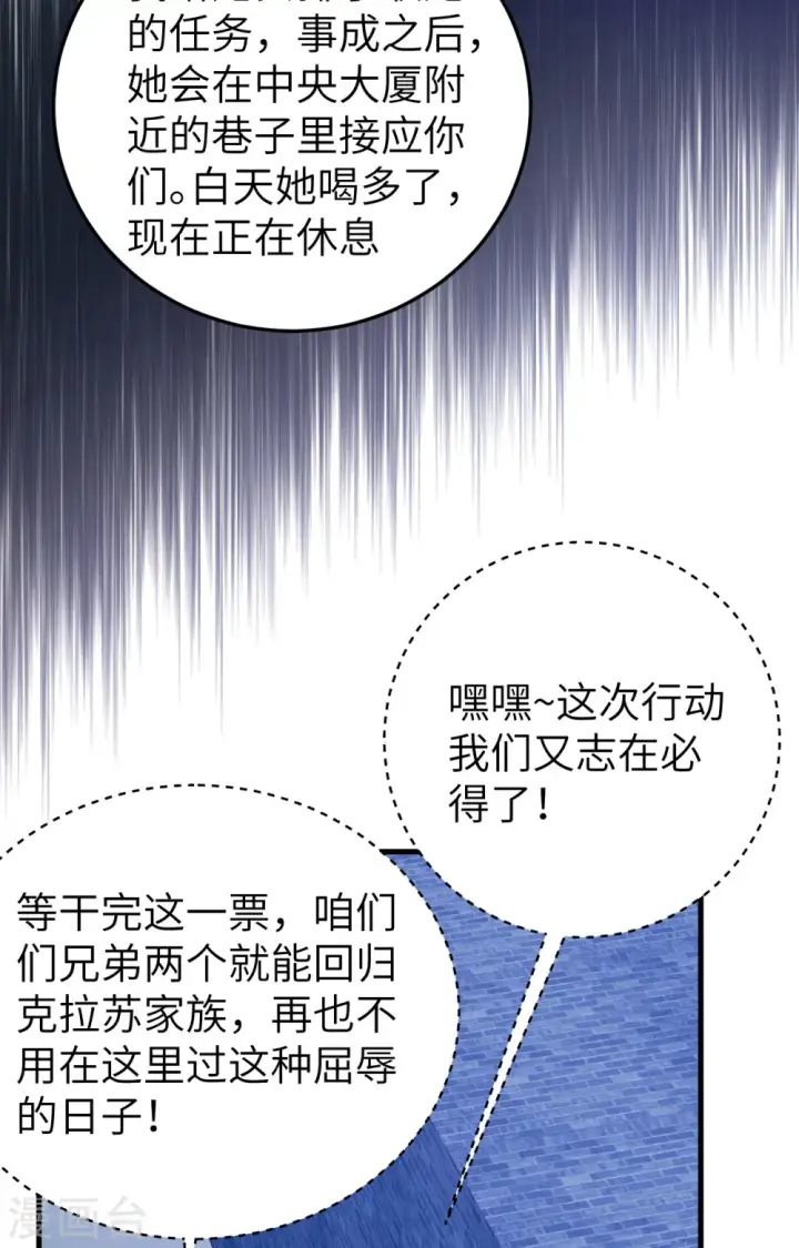 《从今天开始当城主》第443话图22