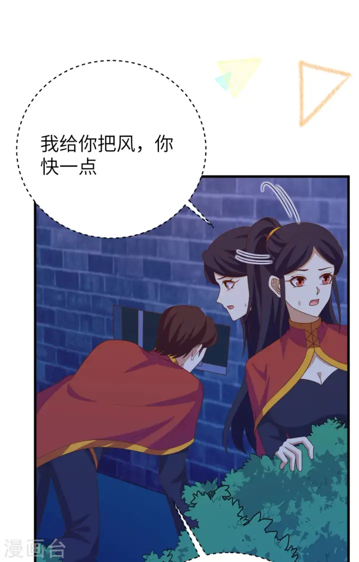 《从今天开始当城主》第443话图25