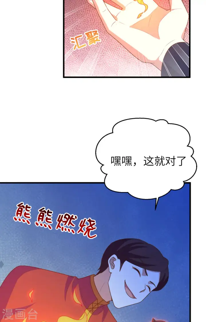 《从今天开始当城主》第443话图28