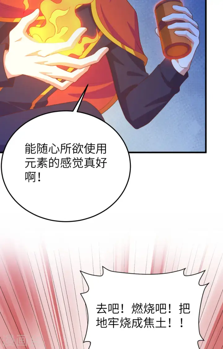 《从今天开始当城主》第443话图29